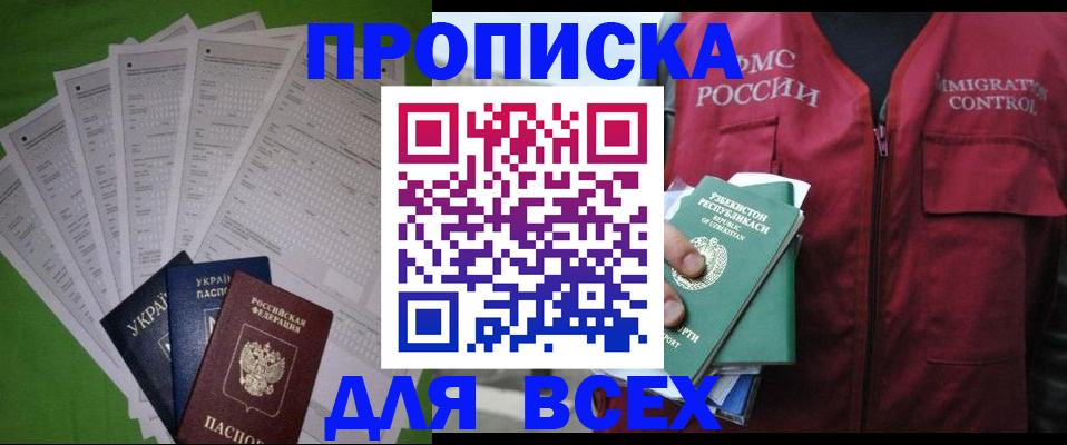 прописка паспорт в Галиче