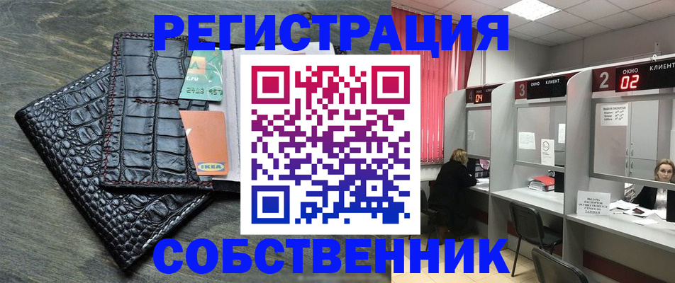 прописка в квартире в Галиче