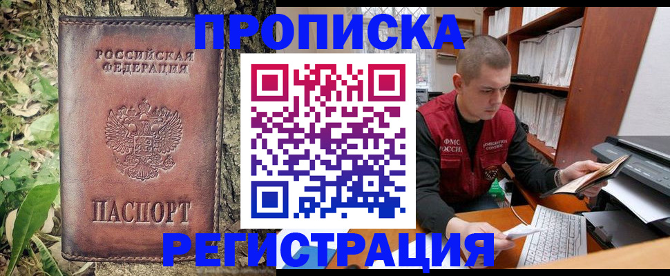 временная регистрация законно в Галиче