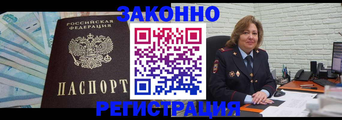 прописка регистрация в Галиче